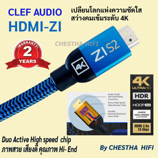 โปรโมชั่น ลด 50% CLEF HDMI-Z1 Series2 V2.0a 4k HDR HDCP2.2 มี High speed Active chip