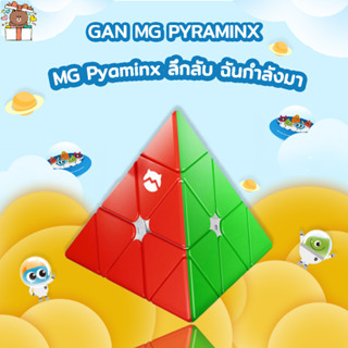 🚚[จัดส่งจากกทม] GAN Monster Go Pyraminx รูบิค 3x3 สามเหลี่ยมไร้สติกเกอร์สำหรับเด็ก MG Speed Rubiks Cube ของเล่นปริศนา