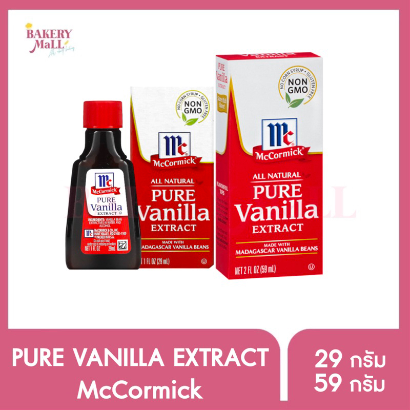 mccormick-แม็คคอร์มิค-วานิลลา-เอ็กซ์แทรค-กลิ่นวานิลลา