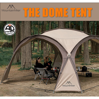 เต็นท์โดมอเนกประสงค์ The Dome Tent Mountainhiker 4.1x4.1x2.3 m.  ใช้งานได้หลากหลาย กางเก็บง่าย ขนาด 8-10 คน