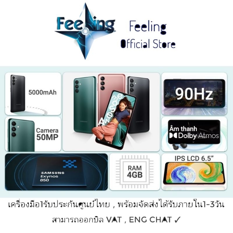 วันที่25-โค้ด12dd1125-ลด12-samsung-a04s-ประกันศูนย์-samsung-1ปี