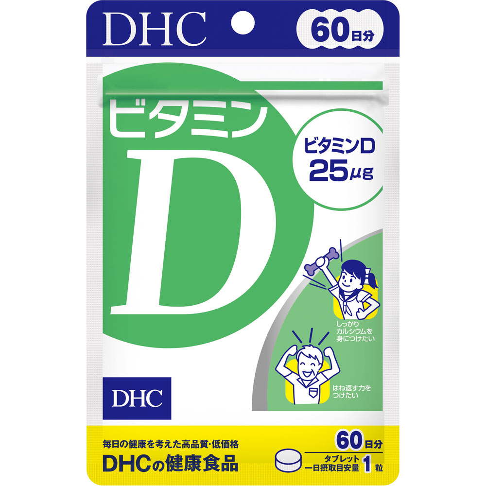 3-pack-dhc-วิตามิน-d-สําหรับ-30-วัน-60-วัน