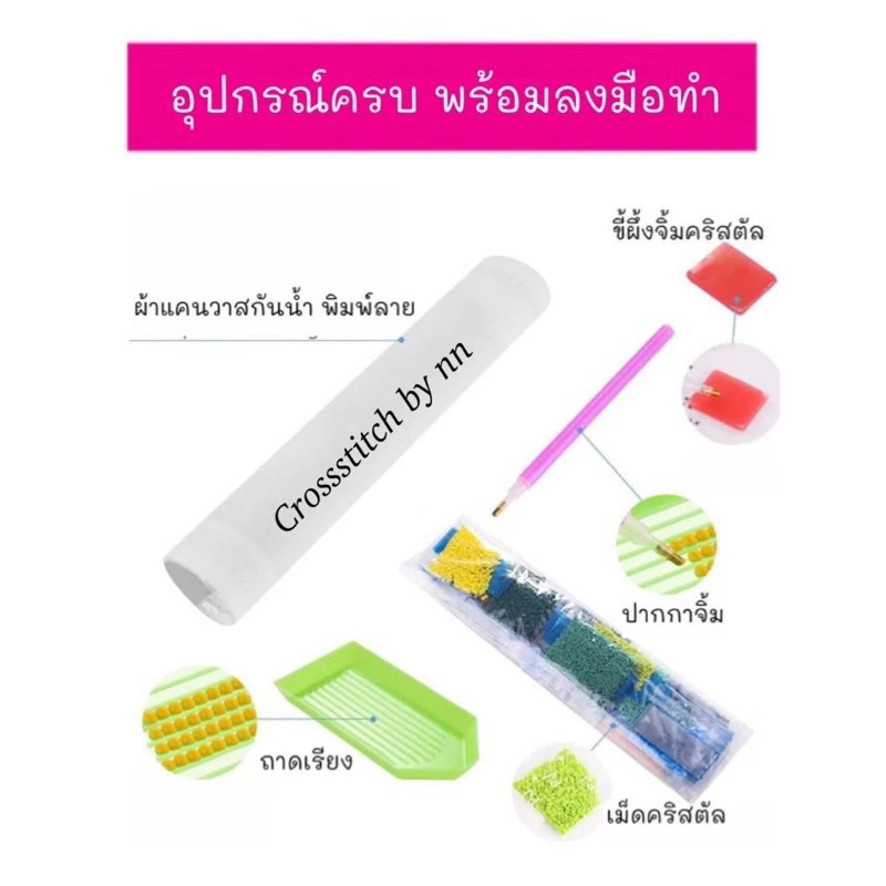 ครอสติสคริสตัล-diamond-painting-ชุดอุปกรณ์-diy-เม็ดเหลี่ยม-ติดเต็มแผ่น-35x35-cm-คน-การ์ตูน