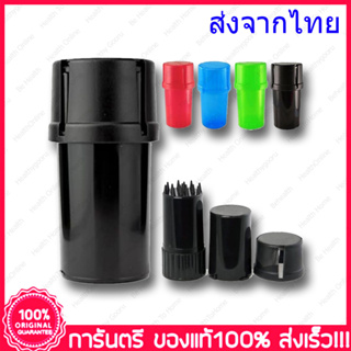 Grinder plastic ทรงสูง เครื่องบดสมุนไพร เครื่องบดมือหมุน พลาสติก