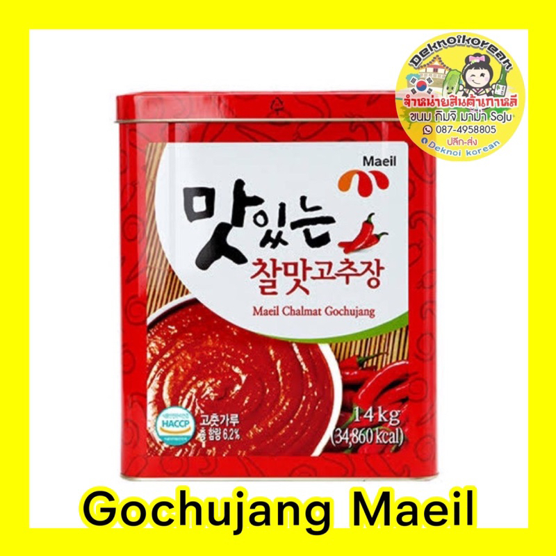 พร้อมส่ง-gochujang-samjang-maeil-14kg-ราคาส่ง-ถูกมาก-นำเข้าจากเกาหลีแท้