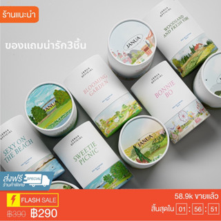 🚚[ส่งฟรี] แพ็คเก็จใหม่ น้ำหอม JANUA ตัวดังขนาด 30ml.