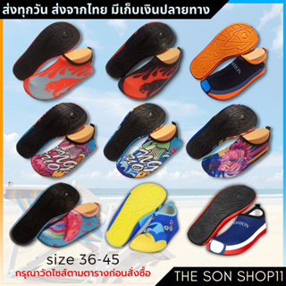 ภาพหน้าปกสินค้ารองเท้าเดินชายหาด รองเท้าฮาวาย พร้อมส่ง รองเท้าว่ายน้ำชายหญิง  รองเท้าดำน้ำ รองเท้าเที่ยวทะเล ที่เกี่ยวข้อง