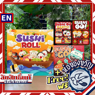 สินค้า Sushi Go [EN/DE] / Sushi Go Party / Sushi Roll ห่อของขวัญฟรี [Boardgame]