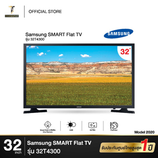 สินค้า ᴛʜᴀɴᴀᴘᴀᴛ.ᴇʟᴇᴄᴛʀᴏɴɪᴄ 📺 Samsung SMART Flat TV  32 นิ้ว รุ่น UA32T4300AKXXT [ 2020 ]