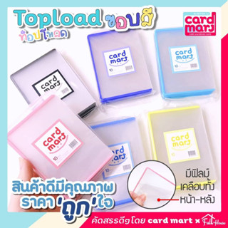 🇹🇭พร้อมส่ง💖Topload ขอบสี พลาสเทล✨Toploader ท็อปโหลด กันรอย ที่ใส่การ์ด ถนอมการ์ด กันฝุ่น หลายสี ไม่เหมือนใคร