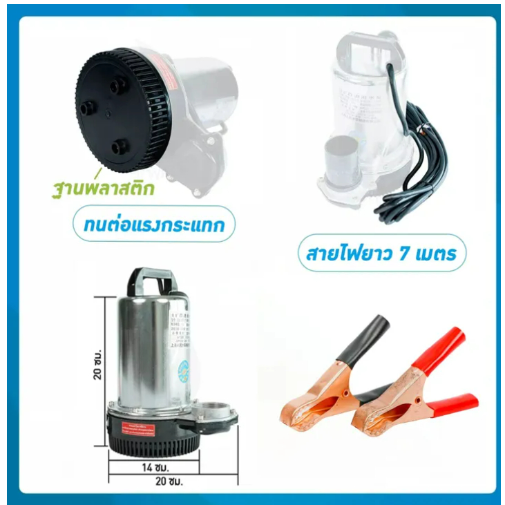 ไดโว่ดูดน้ำ-ปั้มน้ำโซลาเซล-ปั๊มน้ำdc12v-ปั้มจุ่มdc12v-ปั๊มน้ำไดโว่-dc12v-2-นิ้ว-รุ่น-zqb-12-370w-ส่งสูงสุด-10-เมตร-สายไฟ