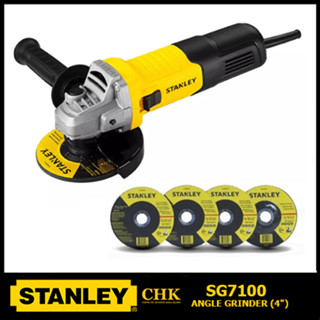 STANLEY SG7100A เครื่องเจียร์ 4 นิ้ว ฟรี เสื้อยืด 1 ตัว (ไม่รวมใบ) รับประกัน 2 ปี SG7100