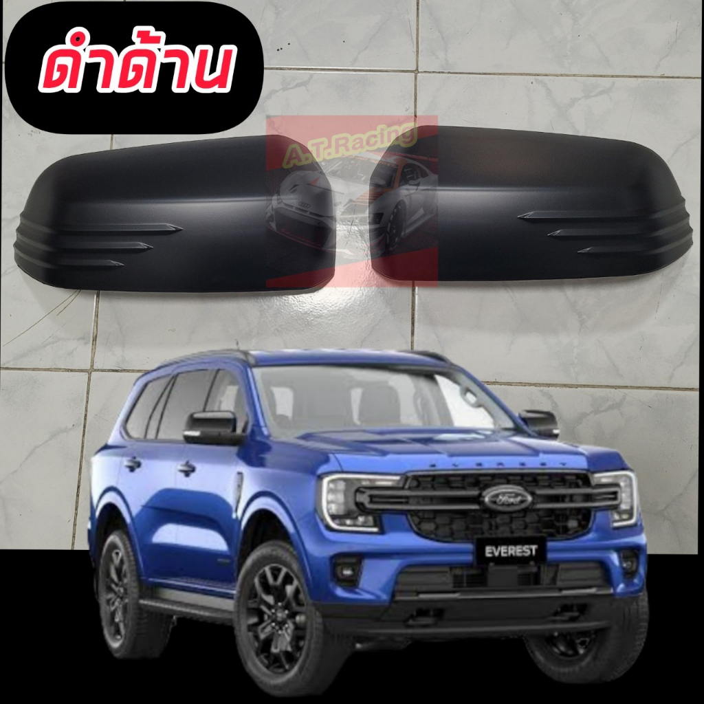 ครอบกระจก-ford-ranger-everest-next-gen-2022ดำด้าน-แคปล่า-มีครีบ-เกรด-ส่งออก-ดำด้าน-แคปล่า-จำนวน-1-คู่