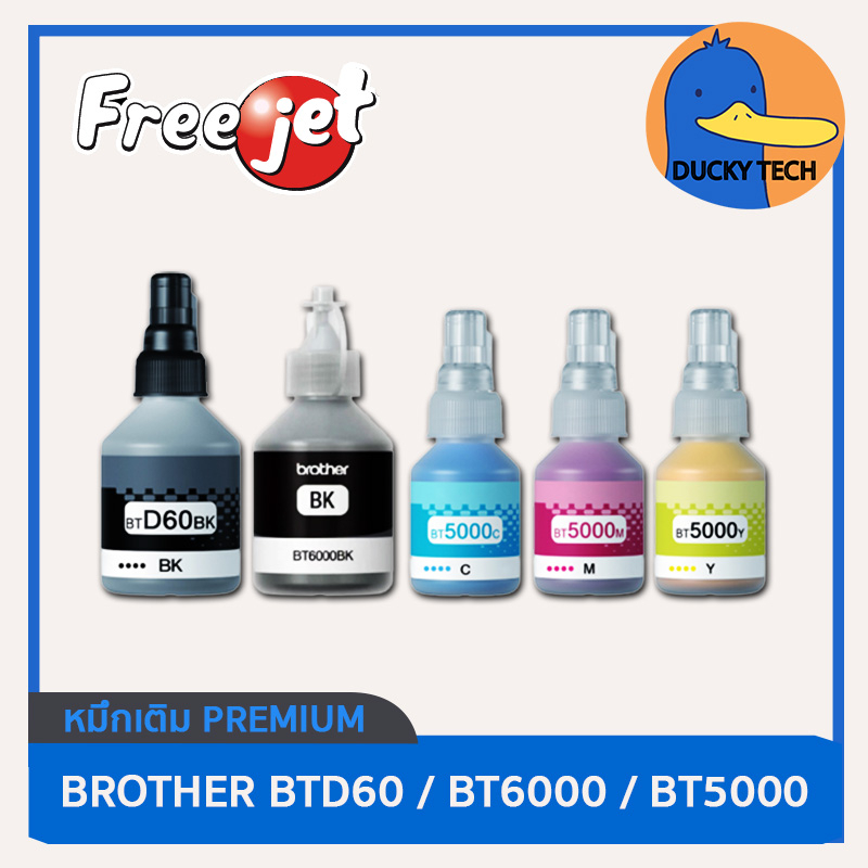 หมึก Freejet ราคาถูก ของดี มีคุณภาพ เทียบเท่า Brother BT-D60 BT6000 ...