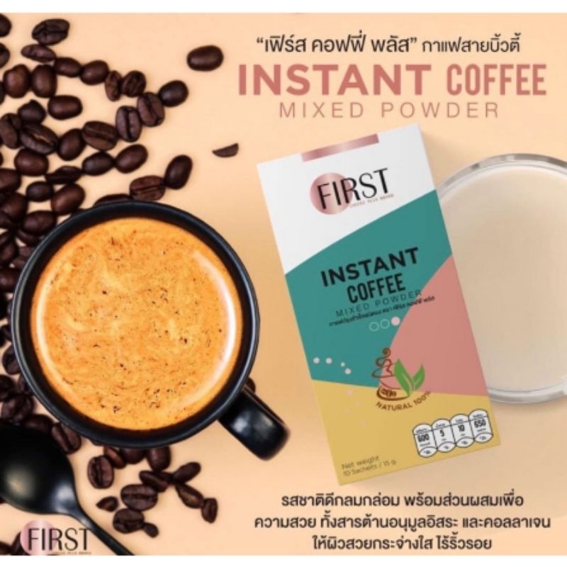 แถมกาแฟ-avane-2-ซอง-เมื่อซื้อ-2-กล่องขึ้นไป-จำนวนจำกัด-first-coffee-plus-brand-กาแฟ-1-กล่อง-10-ซอง