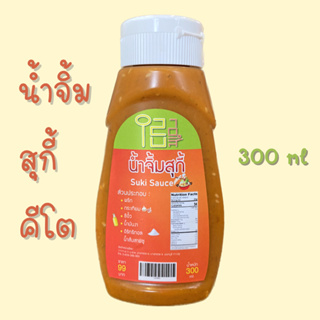 น้ำจิ้มสุกี้คีโต By IZU 300 ml