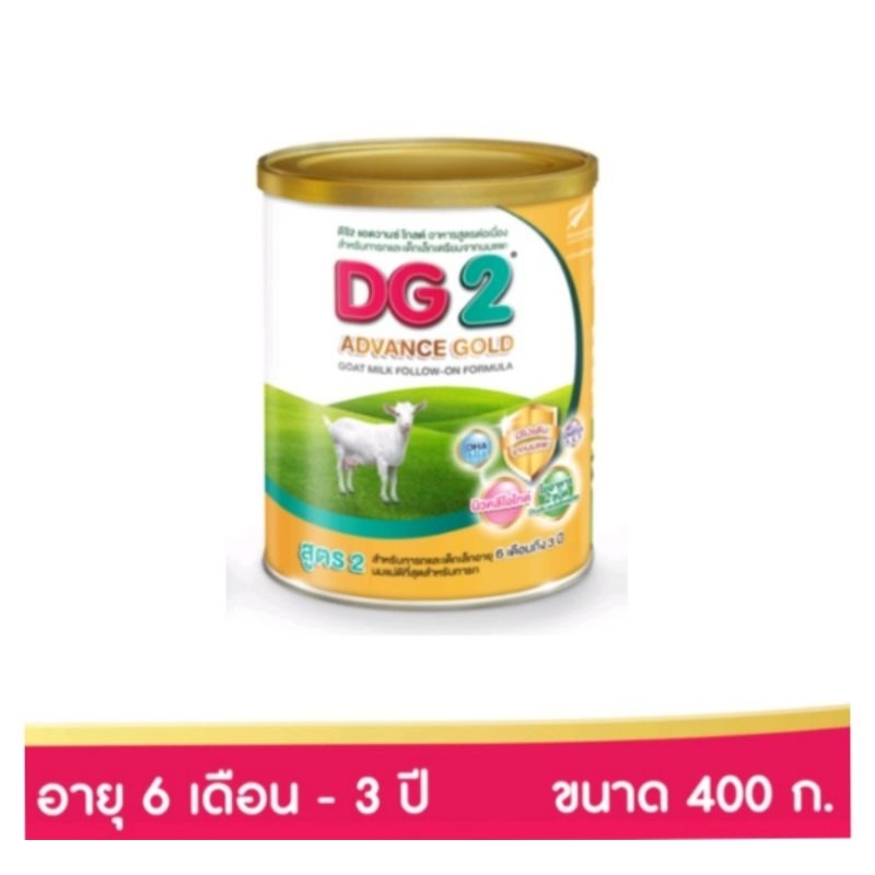รูปภาพสินค้าแรกของใหม่  DG นมแพะ ดีจี2โกลด์ สำหรับทารกและเด็กเล็ก ตั้งแต่ 6 เดือน ถึง 3 ปีขนาด400กรัม1กระป๋อง