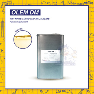 Olem DM (Diisostearyl Malate)สารปรับความนุ่มลื่นไม่มีกลิ่นไม่มีรสให้ความเงางามในสูตรเมคอัพเช่นลิปสติก ลิปกลอส อายแชโดว์