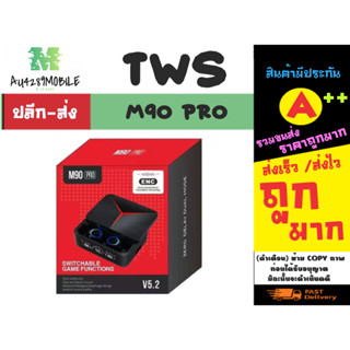 หูฟัง TWS รุ่น M90 PRO ENC หูฟังบลูทูธไร้สาย เวอร์ชั่น5.2 มารพร้อมระบบตัดเสียงรบกวน แท้ (110366)