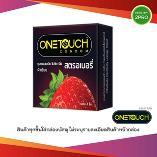 สินค้า One Touch Strawberry ถุงยางอนามัย วันทัชสตอรเบอรี่ ถงุยางขนาด 52 มม.