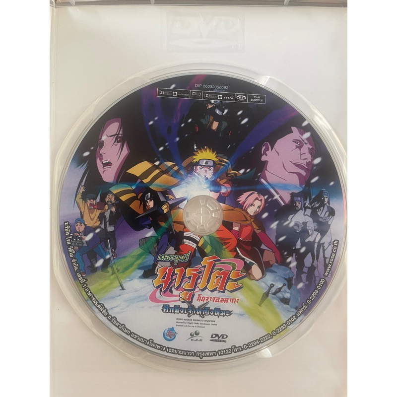 naruto-the-movie-1-2004-dvd-นารูโตะ-เดอะมูฟวี่-ตอนศึกชิงเจ้าหญิงหิมะ-ดีวีดี