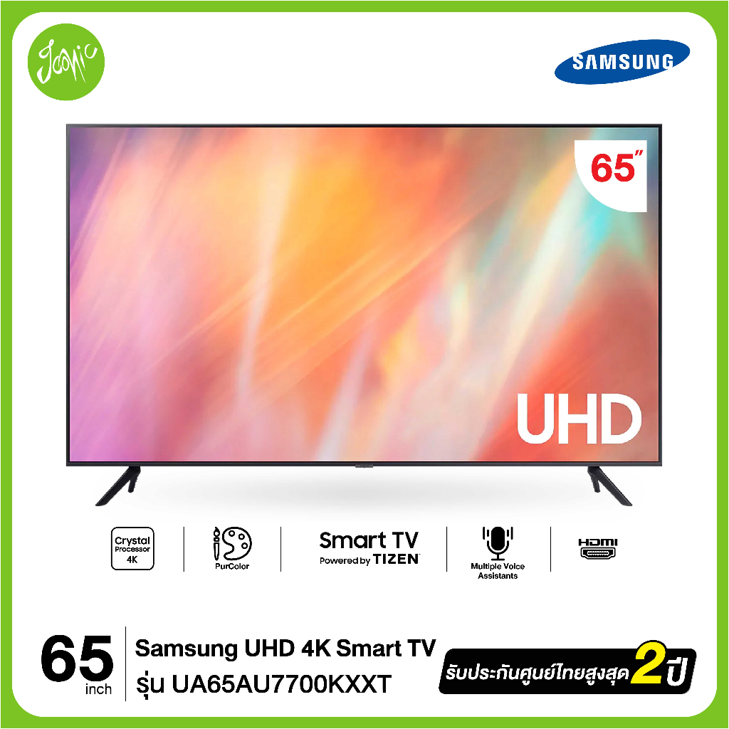 ภาพหน้าปกสินค้าSamsung UHD 4K Smart TV 65AU7700 65" รุ่น UA65AU7700KXXT AU7700KXXT AU7700 ปี 2021 สินค้าใหม่ รับประกันศูนย์ไทย จากร้าน iconicthailand.net บน Shopee