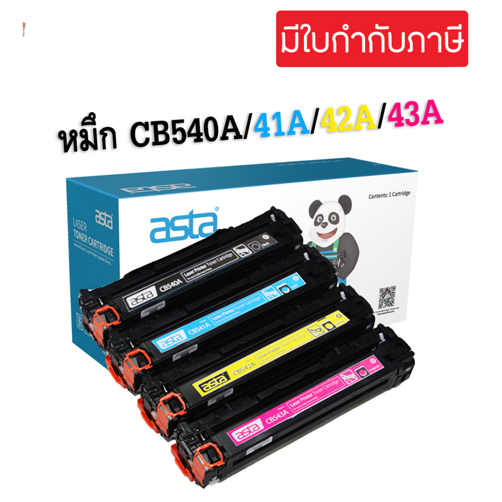 หมึกเทียบเท่า HP 125A CB540A / CB541A / CB542A / CB543A FOR HP Colour ...