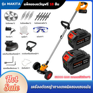 เครื่องตัดหญ้าแบตเตอรี่ Makita เครื่องตัดหญ้าไฟฟ้า เล็มหญ้า ตัดหญ้า เครื่องตัดหญ้าลิเธียมแบตเตอรี่ 18อุปก