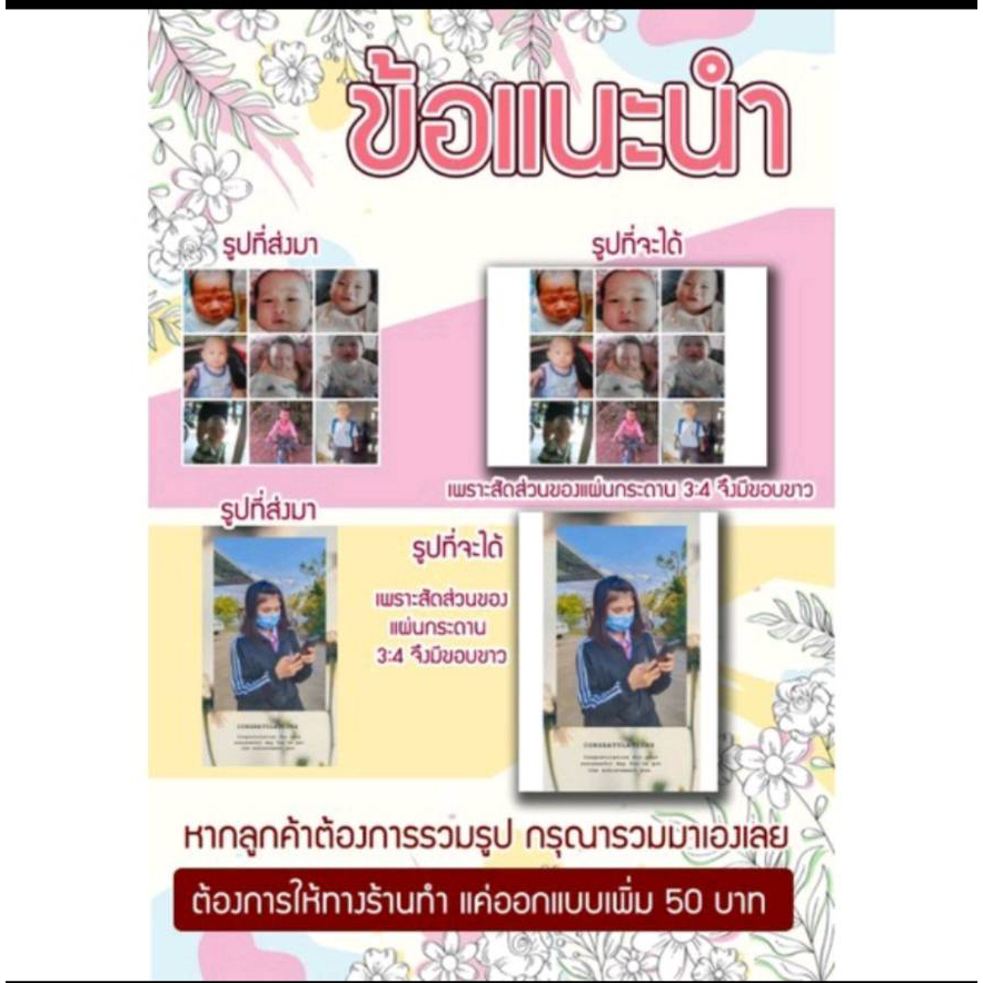 ของขวัญปัจฉิม-congratulations-รูปกรอบลอย-ราคาถูก-2ชิ้น-189บาท