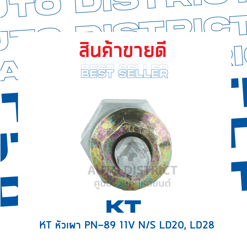 kt-หัวเผา-pn-89-11v-nissan-ld20-ld28-จำนวน-1-ตัว