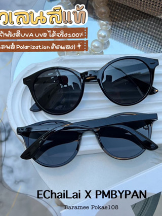 【แว่นสำหรับตกปลา】 รุ่นDro331 Polarized ( โพลาไรซ์ ) แว่นตานิรภัย แว่นขับรถ แว่นมองปลา แว่นกันแดดผู้ชาย ป้องกันUV400