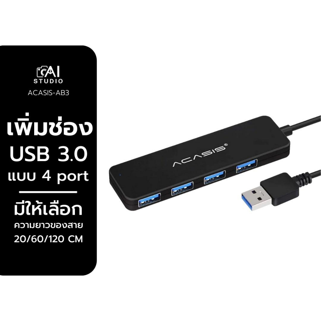 acasis-ab3-usb-3-0-mini-สำหรับใช้งานกับคอมพิวเตอร์แบบ-4-port