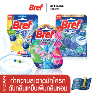 สินค้า Bref เบรฟ ก้อนทำความสะอาดชักโครก ดับกลิ่นไม่พึงประสงค์ 50 กรัม ขายดีอันดับ1ในเกาหลี
