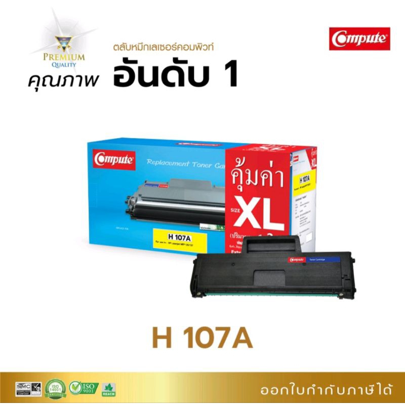 ตลับหมึกเลเซอร์-hp-laser-107a-107w-135a-135w-137fnw-compute