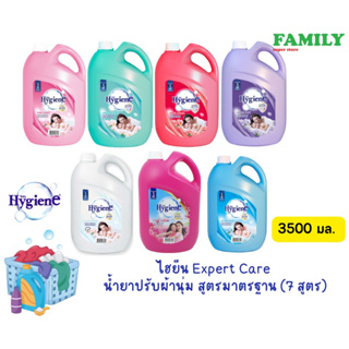 Hygiene ไฮยีน น้ำยาปรับผ้านุ่ม สูตรมาตรฐาน (7สี) แกลลอน 3500 มล.