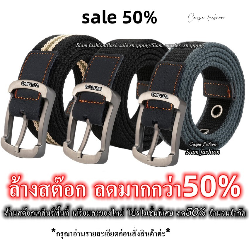 ล้างสต๊อก-ลดมากกว่า50-เข็มขัด-เข็มขัดผู้ชาย-belt-หมดแล้วหมดเลย-d145