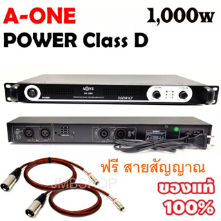 เพาเวอร์แอมป์500วัตต์ รุ่น A-ONE PA-3000 Max Power 500w 500w x2 แอมป์ สวิตซ์ชิ่ง ขนาดเล็ก น้ำหนักเบา ใช้งานง่าย ทนทาน