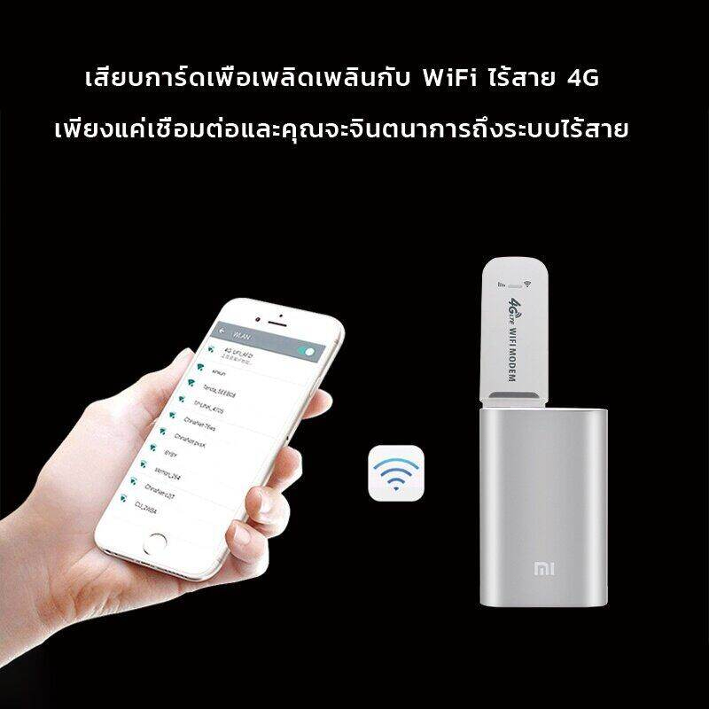 พร้อมส่ง-4g-lte-usb-modem-wifi-hotspot-pocket-wifi-ตัวปล่อยสัญญาณไวไฟฮอตสปอต-aircard-wifi