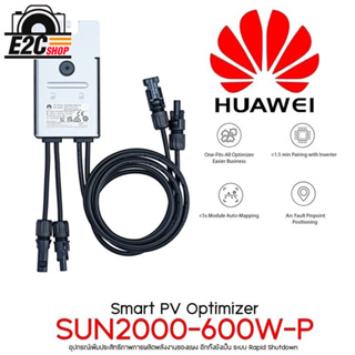 Huawei Smart PV Optimizer SUN2000-600W-P อุปกรณ์เพิ่มประสิทธิภาพการผลิตพลังงาน