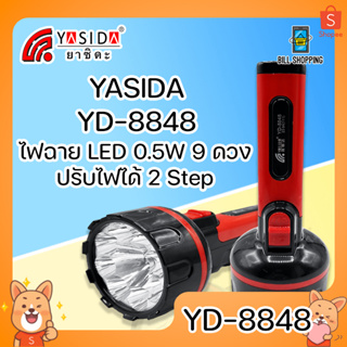 YASIDA YD-8848 ไฟฉาย LED 0.5 W 9 ดวง ความสว่างสูง ปรับไฟได้ 2 Step ประหยัดพลังงาน ใช้งานได้ยาวนาน