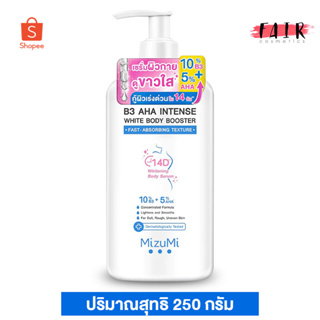 Mizumi B3 AHA Intense White Body Booster มิซึมิ บีทรี เอเอชเอ อินเทนส์ ไวท์ บอดี้ บูสเตอร์ [250 g.]