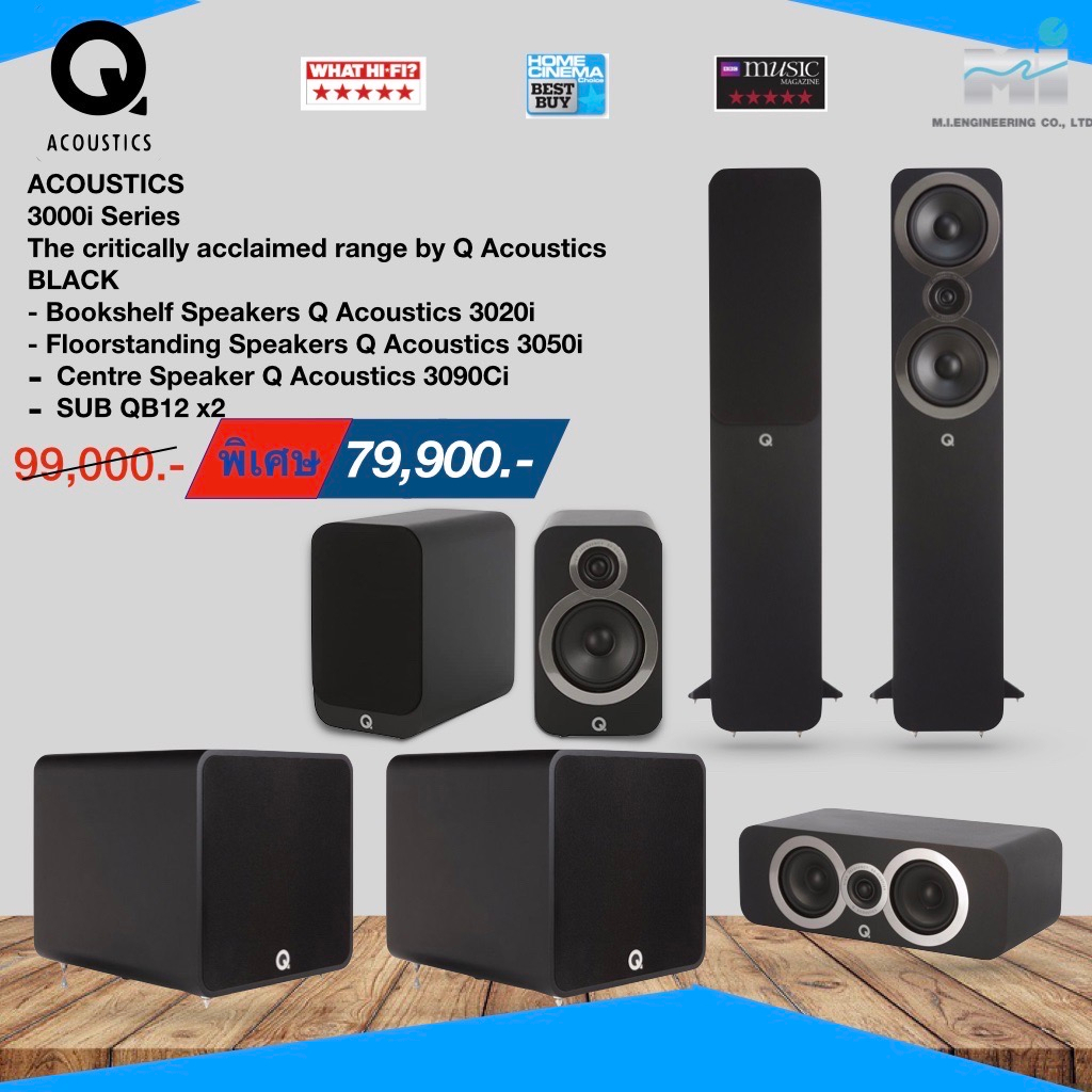 q-acoustics-set-3050i-3020i-3090ci-sub-qb12-x-2