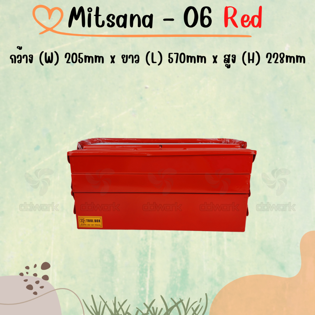 mitsana-06-กล่องใส่เครื่องมือช่าง-สีแดง-กล่องเครื่องมือ-21-นิ้ว-3-ชั้น-เหล็กหนา-0-7-มม-พ่นและอบสี-เกรดพรีเมี่ยม