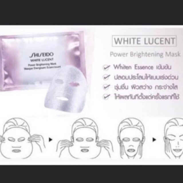 shidedo-white-lucent-mask-ราคาหารกันใช้ค่า-สินค้าจริงตามถาพถ่าย3-รุปสุดท้ายค่ะ