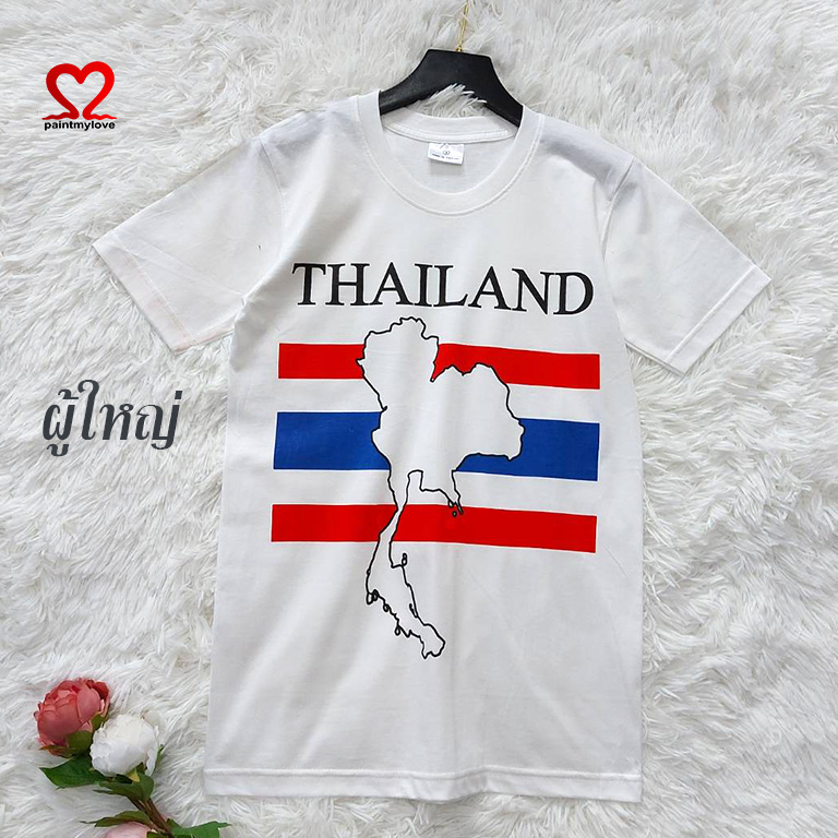 เสื้อยืดผู้ใหญ่-เสื้อสกรีนลายผ้าคอตตอน100-paint-my-love-ผ้านุ่มใส่สบาย