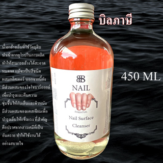 1043/AT-450CC.น้ำยาล้างสีเล็บแบบแกลลอนสุดคุ้ม: WARA gel &amp; nail polish remover น้ำยาล้างสีเจล 450 cc.