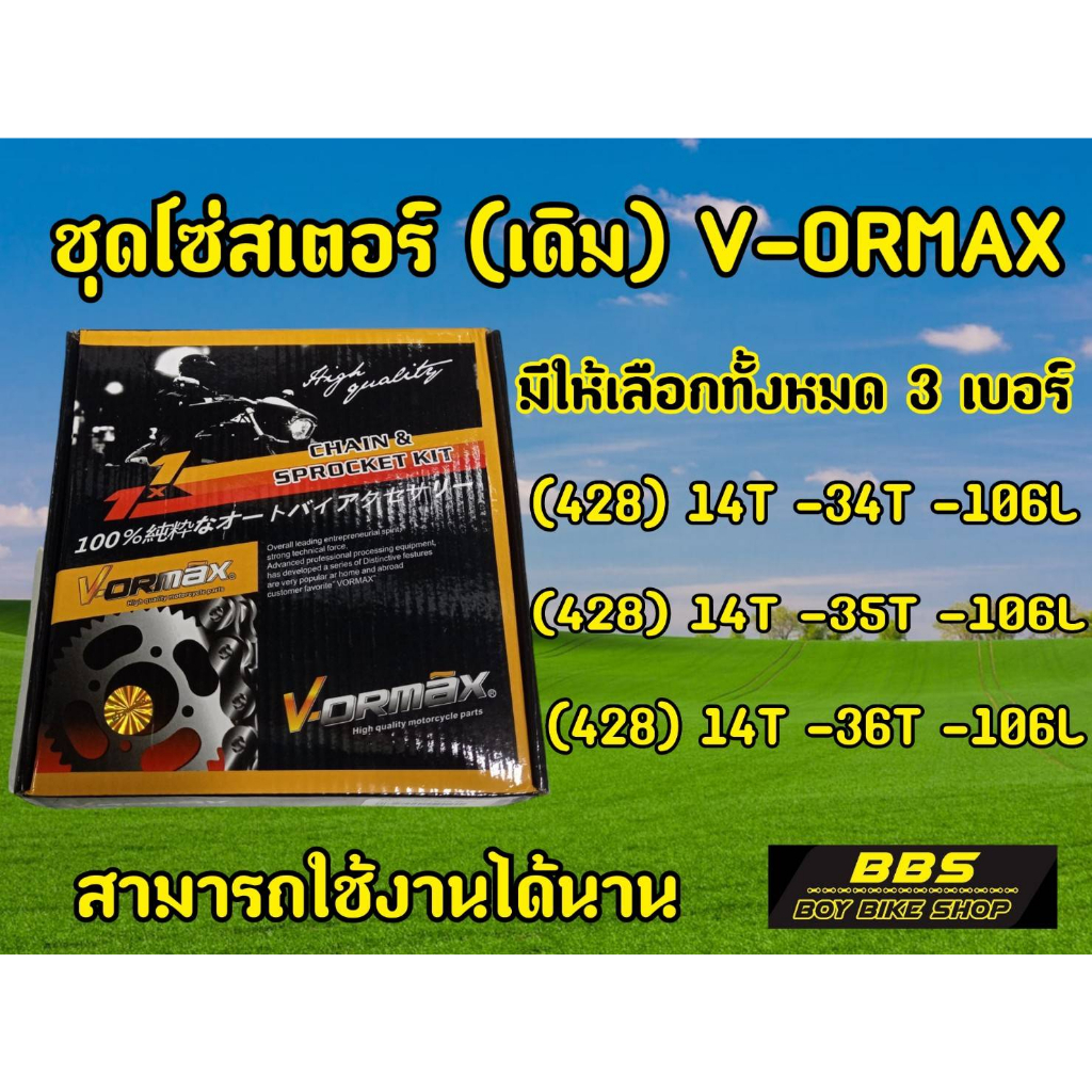 ถูกกว่าซื้อเเยก-ชุดโซ่สเตอร์เดิม-wave125-wave110i-msx-ครบชุด