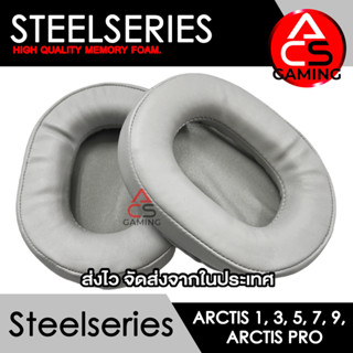 ACS (S007) ฟองน้ำหูฟัง Steelseries (หนังสีเทา) สำหรับรุ่น Arctis 1, 3, 5, 7, 9X, Pro Gaming Headset (จัดส่งจากกรุงเทพฯ)