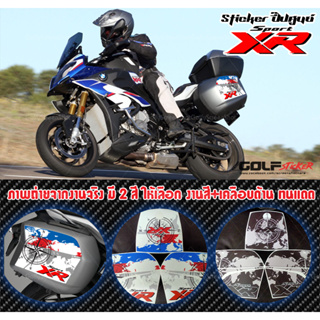 Sticker all box for BMW S1000XR