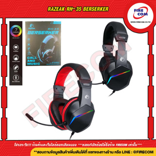 หูฟัง Head Phone Razeak RH-35 Berserker สามารถออกใบกำกับภาษีได้